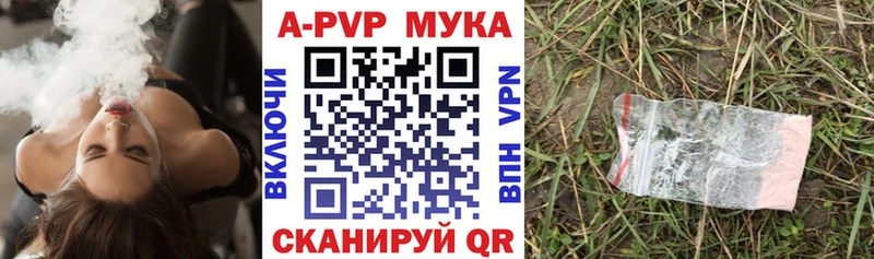APVP Соль сколько стоит Сочи