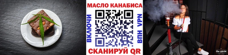 OMG как войти  Сочи  Еда ТГК марихуана 