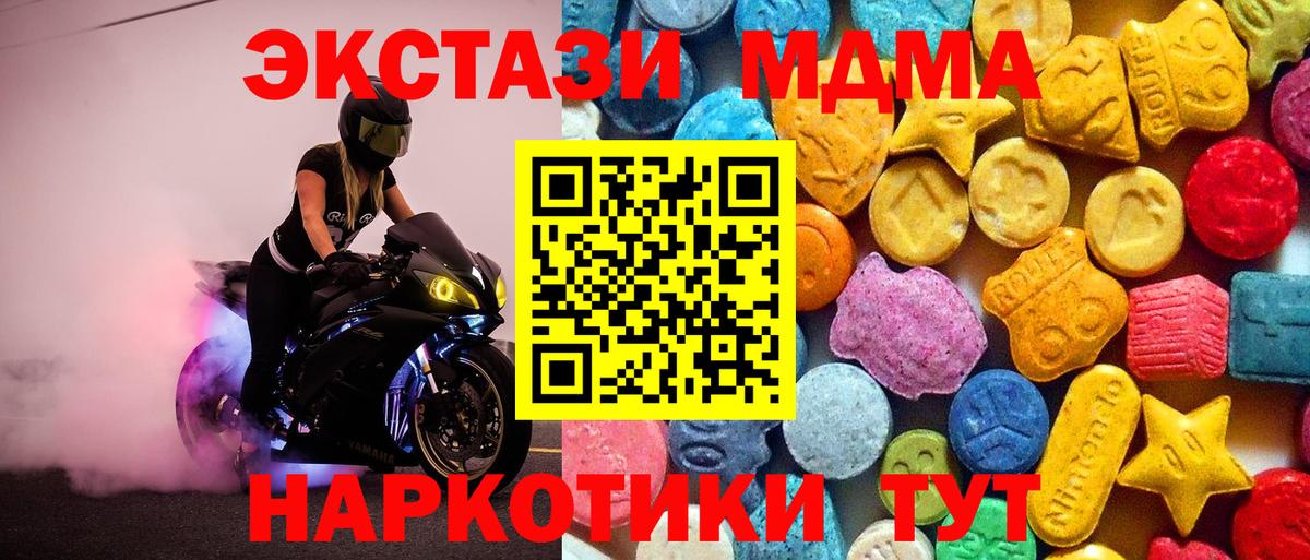 Сочи  MDMA Molly  МДМА VHQ  MDMA  Вход с VPN 