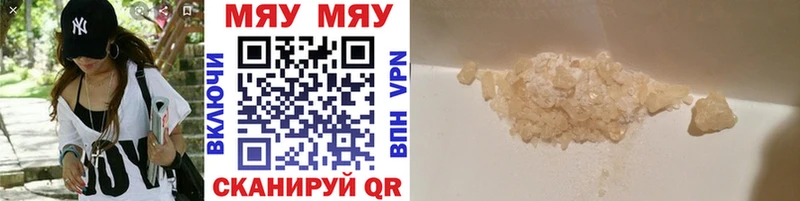 Мефедрон 4 MMC Сочи