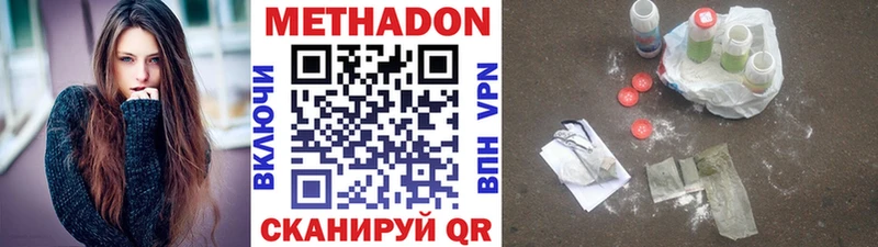 Метадон кристалл Сочи